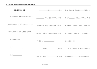 姐弟买房财产分割