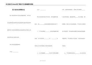 四川省杂志销售协议