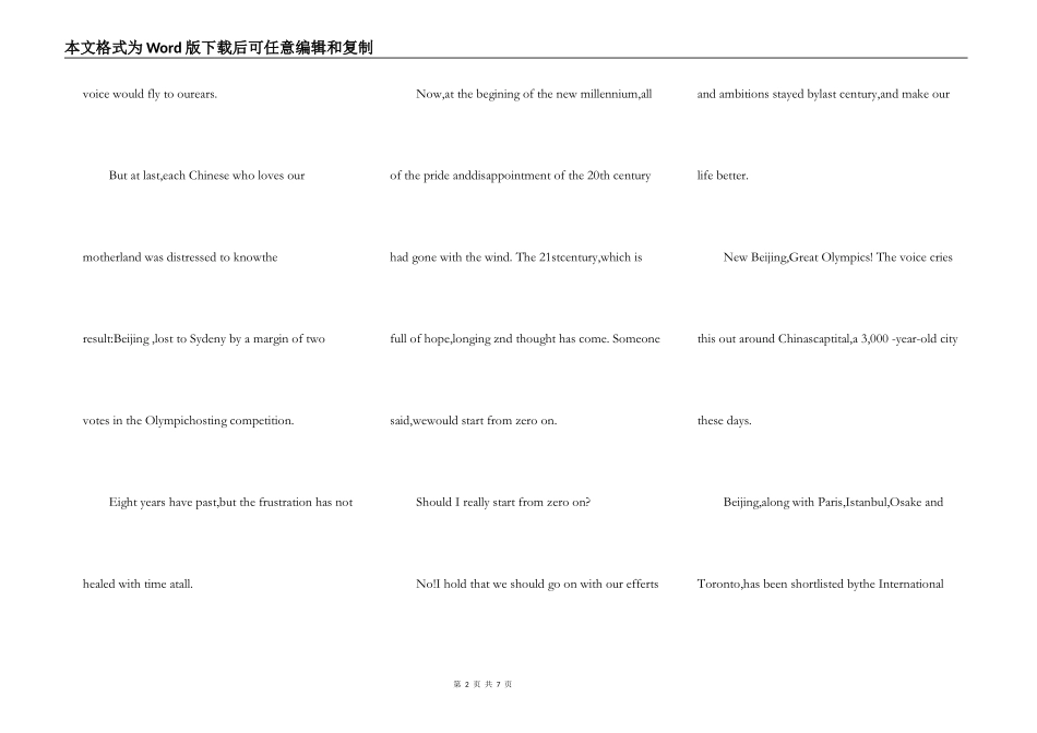 中学生奋斗英语演讲稿5篇_第2页
