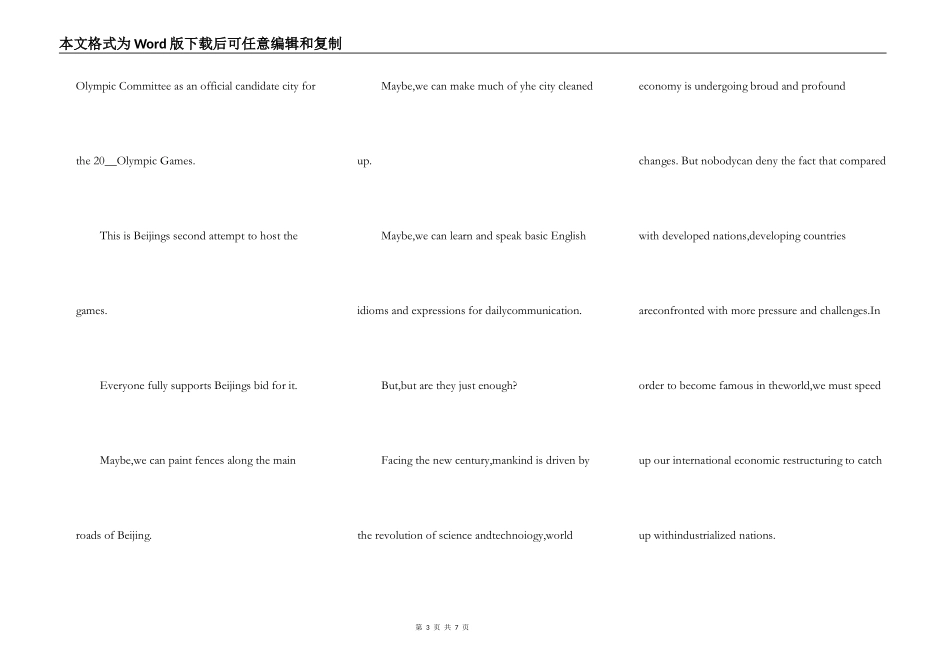 中学生奋斗英语演讲稿5篇_第3页
