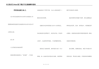 用笑容延续生命;九