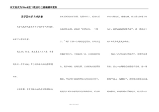男子团体乒乓球决赛