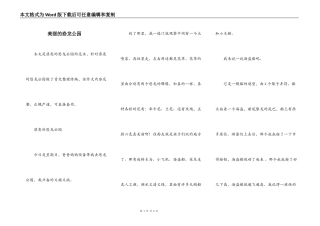 美丽的恐龙公园