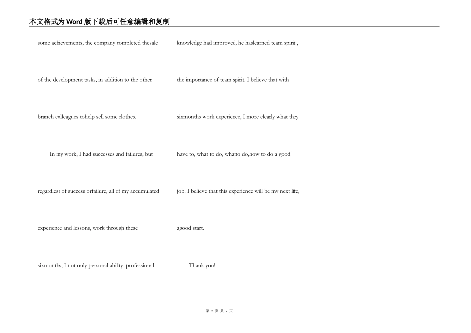 中小学3分英语自我介绍演讲稿作文5篇_第2页