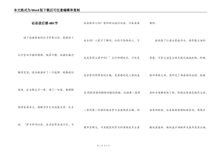 论语读后感400字