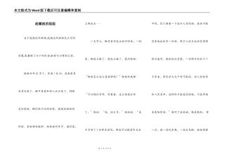 赶潮流的姐姐