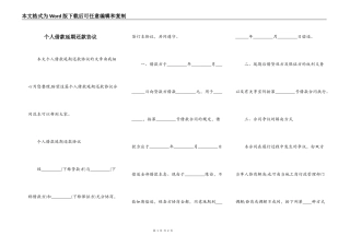 个人借款延期还款协议