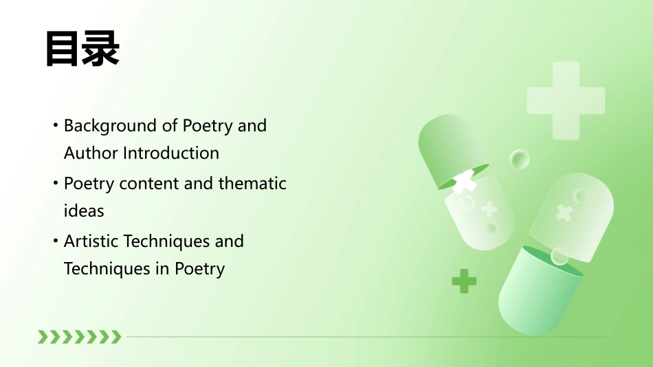 English Short Poetry_第2页