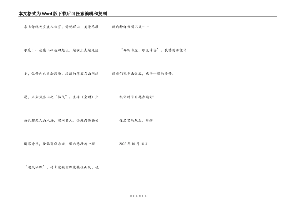 给跳跳龙的一封信_第2页