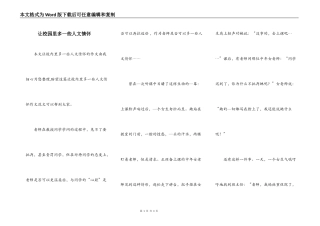 让校园里多一些人文情怀