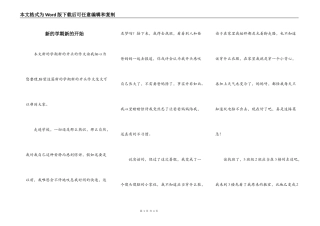 新的学期新的开始