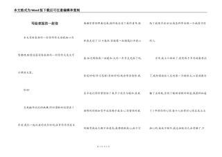 写给表姐的一封信