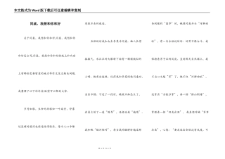 同桌，我想和你和好