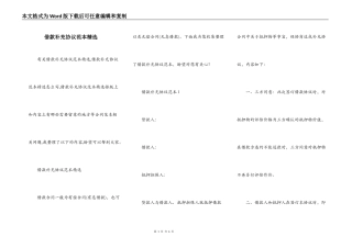 借款补充协议范本精选