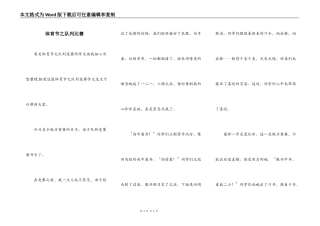 体育节之队列比赛