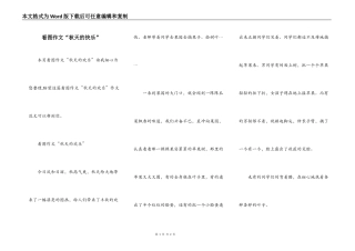 看图作文“秋天的快乐”