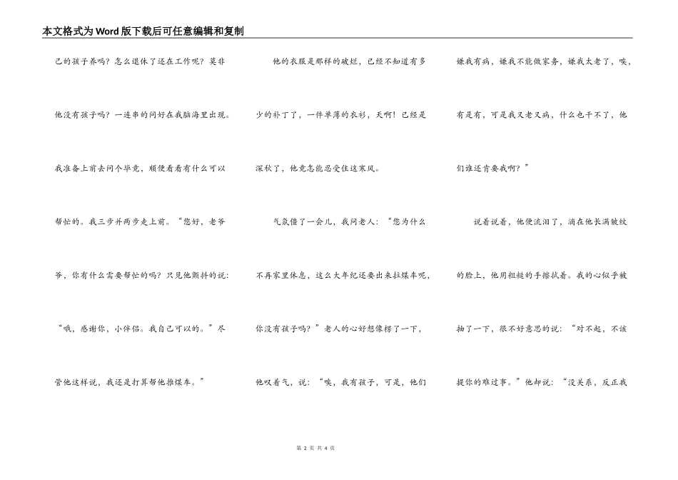 原来，生活也有另一面_第2页