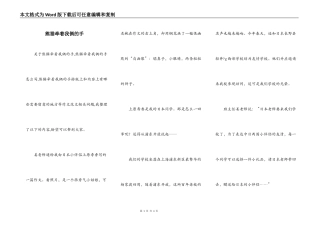 熊猫牵着我俩的手