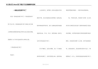 一条蛇皮把我吓坏了