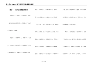 南宁——这个让我骄傲的城市