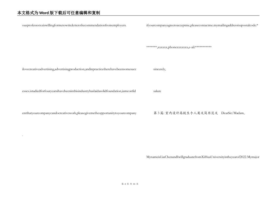 室内设计大学生个人英文简历范文范文十篇_第2页