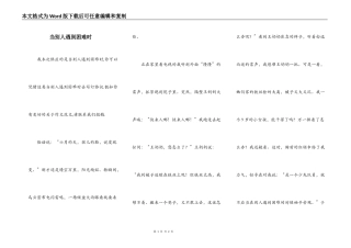 当别人遇到困难时