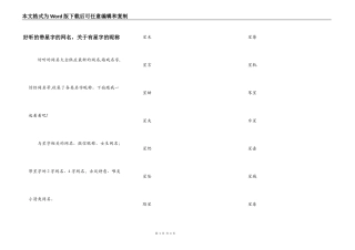 好听的带星字的网名，关于有星字的昵称