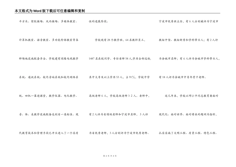 文献名邦第一校_第2页