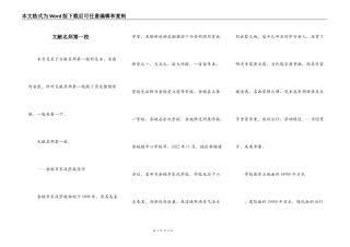文献名邦第一校