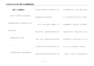 缩写＜小英雄雨来＞