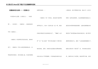 我最喜欢的名著——《西游记》