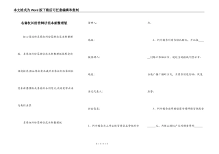 名誉权纠纷答辩状范本新整理版