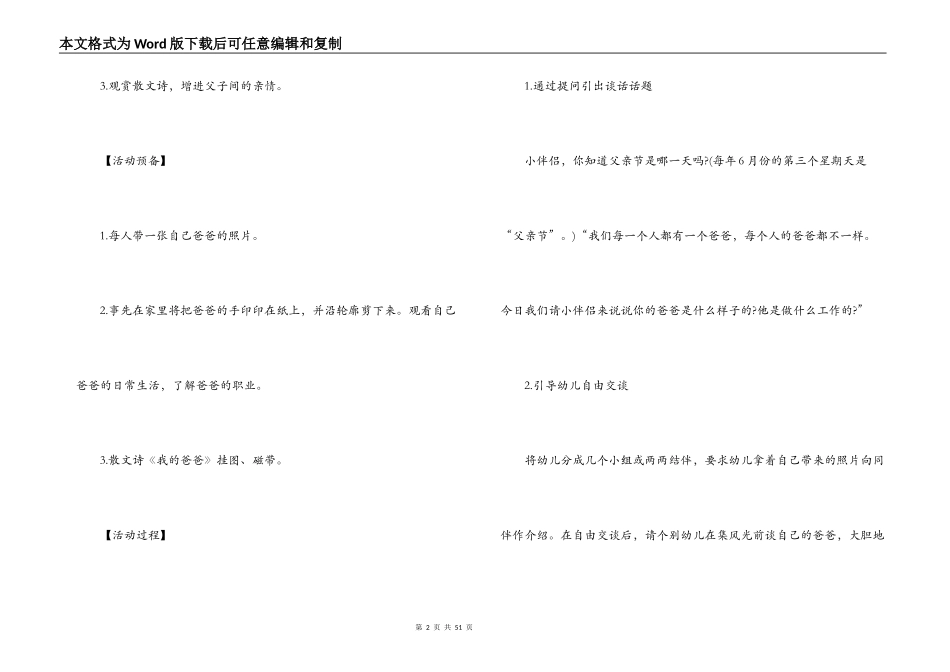 万圣节活动策划方案幼儿园范文十四篇_第2页