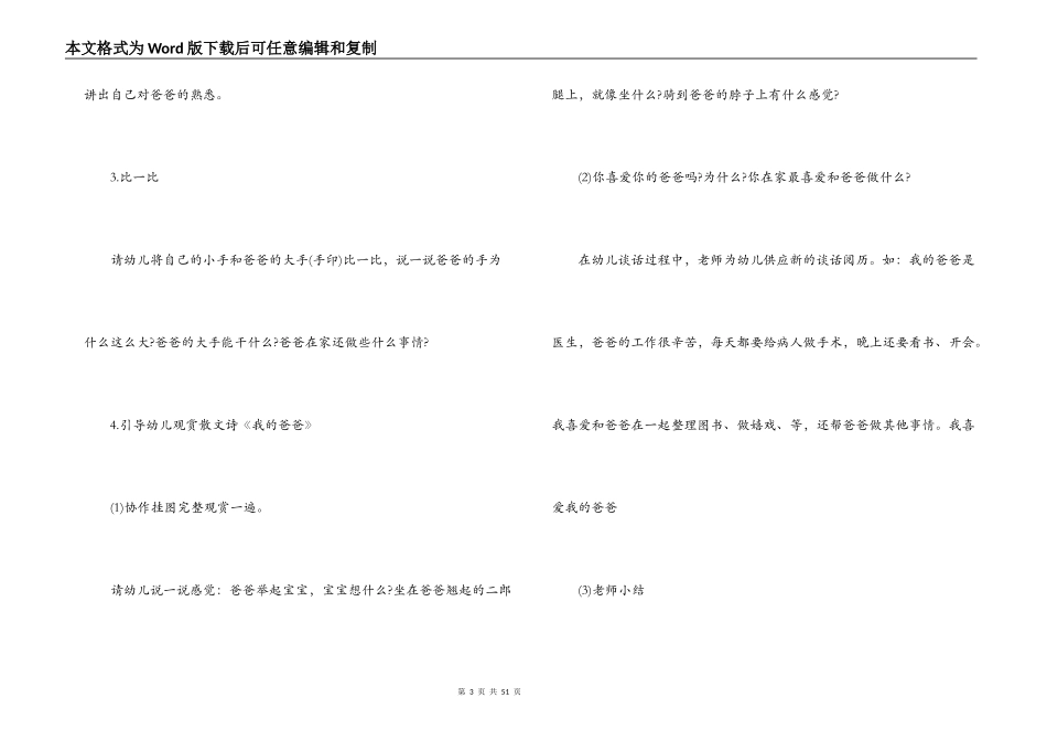 万圣节活动策划方案幼儿园范文十四篇_第3页
