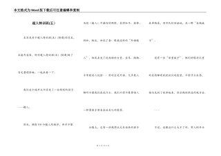 超人特训班(五）
