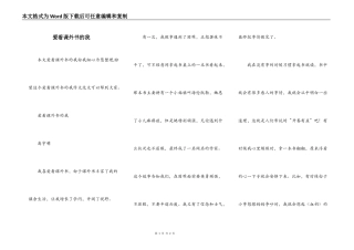 爱看课外书的我