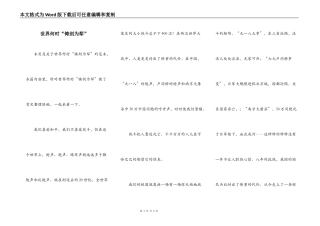 世界何时“铸剑为犁”