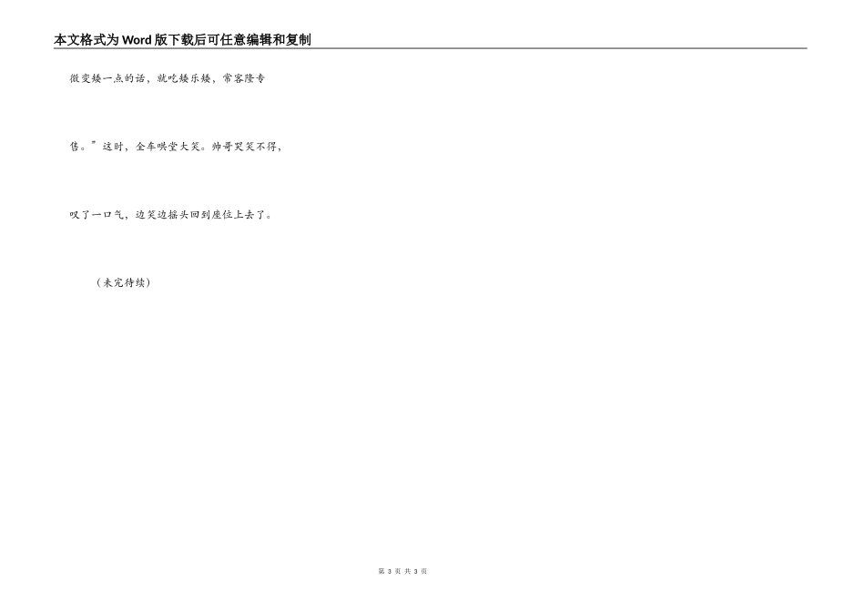 我的南京之旅——生活篇（1）_第3页