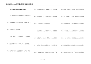 卖火柴的小女孩来我家做客