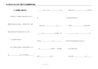个人借据的正确写法
