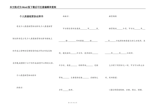 个人房屋租赁协议样书