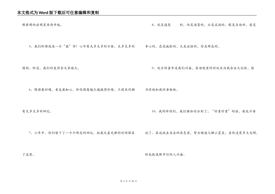 2021年重阳节朋友圈的文案范文(通用17篇)_第2页