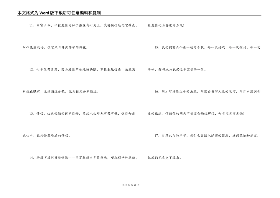2021年重阳节朋友圈的文案范文(通用17篇)_第3页
