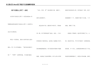 秋千在我头上种了一朵花