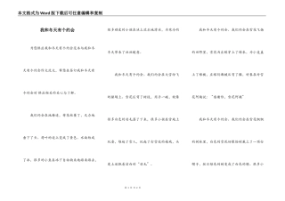 我和冬天有个约会