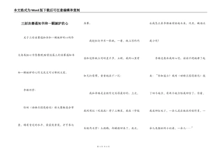 三封决赛通知书和一颗嫉妒的心