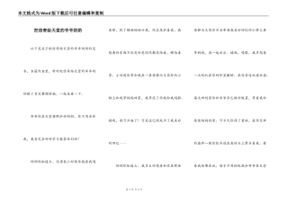把信寄给天堂的爷爷奶奶