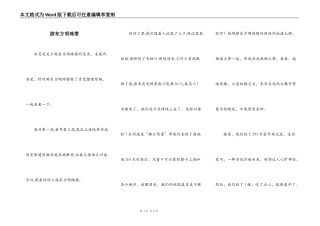 游东方明珠塔
