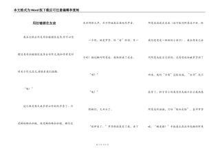 用拉链锁住友谊