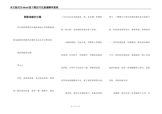 默默奉献的石榴